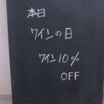 青木酒店～本日、サービスデー～