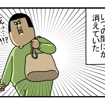 ただなんとなくカバンに付けたぬいぐるみ