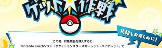 【ポケモンSV】ポケモンパンの味が苦手…ゲットキャンペーンで他に良い食品は
