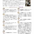 あゆち　ほうほう通信　４号