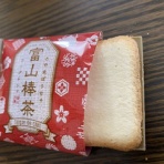 富山のミカエル日記