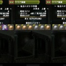 学園ダンジョン上級・生徒会の機神オルファリオン降臨と続きガチャ！