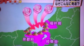 【放送事故】TBS朝ズバ、滋賀県と岐阜県を間違える