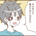 顔で選んで、心で泣いて ～人生の汚点、地獄の結婚生活～