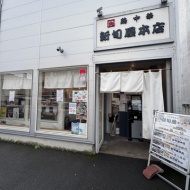 鶏の旨味が極まる『金の鶏中華』〜山形新庄　新旬屋 本店〜