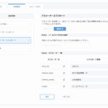 L MessageでQRコードの有効期間設定が可能に！期間限定施策を自動化