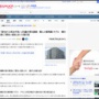 ジジイ（90）「尿を撒くと気分が良いｗｗｗｗｗ」と、隣の家に黄色い液体を撒いたとして逮捕される