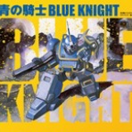 ジュピターギアス