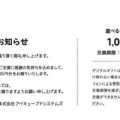 i3：デジタルギフト 2025年6月権利(4495)