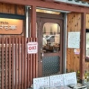 観光名所として認知されている創業80年以上の老舗洋食店！代々受け継がれてきた自家製のオリジナルレシピはコストパフォーマンス抜群の美味しさ 大阪･堺『れすとらん浪花亭』