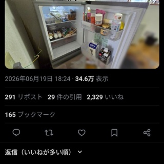 調整中　鬼神伝承　2 五部浄居天(ごぶじょうこてん) 鬼神伝承 『五部浄居天（ごぶじょうこてん）』 : フクロムシ怪獣