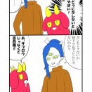 愛眼娘の日常５。８０