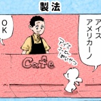 五箇野人の海外旅日記