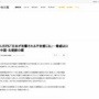 日本人の83%「他国から攻撃される不安感じる」と回答 脅威はロシア・中国・北朝鮮の順