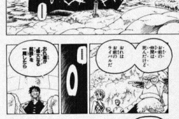 ワンピースまとめた速報 16