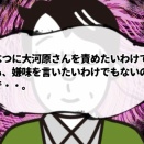 マッチングアプリ大河原さん『174』大河原さんの性格的に、いくら朝日に不満があったとしても、直接そうだとは言って来なさそう。。と思いつつ、、。