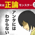 ダンナ様は安月給