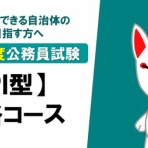 おいなりさんの勉強部屋〔SPI・SCOA〕