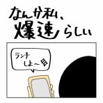 稲(いな)の毎日炊きたてブログ