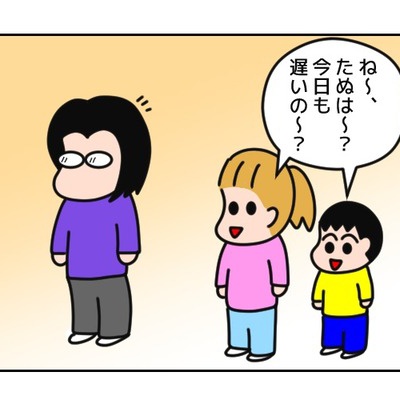たぬさんち