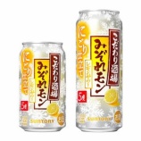 『【期間限定】今年もこの季節がやってきました。「こだわり酒場のレモンサワー〈みぞれモン〉」』の画像