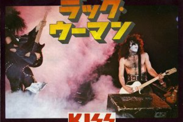 洋楽和訳 Neverending Music - Kiss