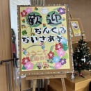 沖縄バンド、老人介護施設で公演