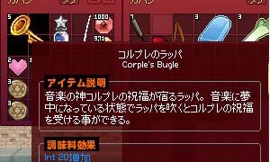 あらゆるアイテムに「調味料効果」のオプションがつくバグ