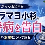 ゆるっとトレンド追っかけ隊