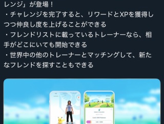 【ポケモンGO】チームコラボの亜種みたいなのが登場