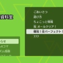 リズム天国ミラクルスターズ　パーフェクト感想：前編