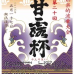 種子島　サーフショップ　オリジン　（サーフィン）