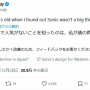 【悲報】外国人さん、日本でソニックがあまりに売れなさすぎてブチギレｗｗｗｗｗ