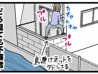 初めてのインロック4