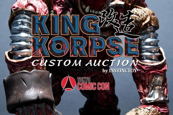 にんにき日記 - キングコープス