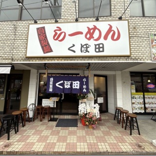 麺好い（めんこい）ブログ