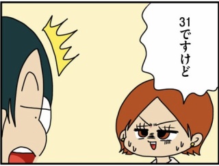 「マウンティング男の価値観をぶち壊した結果」試し読み-14-アニメはダメだろ