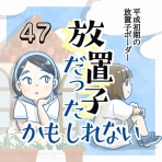 なにかと徒然クライシス / 星田つまみ