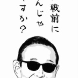 松尾貴史のちょっと違和感　年の瀬に年始のあいさつ　何にでも境目はあるものだが…