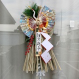 『あけましておめでとうございます』の画像