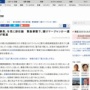 【賭け麻雀疑惑】黒川検事長、与党からも辞任論！公明党「事実であれば職務を続けられる話ではない」