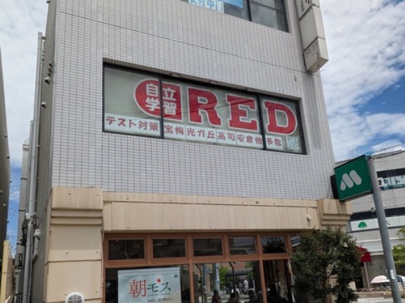 【宝塚市 学習塾】ゲーム感覚で取り組める！“解ける楽しさ”を実感できる『自立学習RED 逆瀬川教室』[PR]