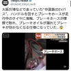 中国製のEVバス、ハンドルを回すとブレーキホースが走行中のタイヤに接触しオイルが漏れる仕様に