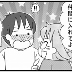 おやこぐらし。4人の子どもを育ててます