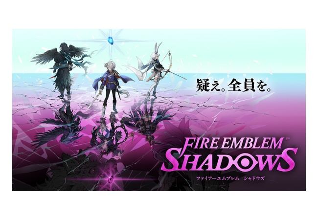 ファイアーエムブレム新作が突然リリース