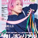 SKE48雑誌備忘メモと
