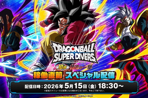 遊戯王&ドラゴンボール通販予約情報局 - ドラゴンボールスーパー