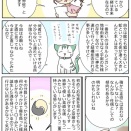 【番外編】深谷ねぎさんとNさんに会いに埼玉に行った話➂