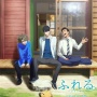 「あの花」チームの新作劇場アニメ『ふれる。』、永瀬廉、坂東龍汰、前田拳太郎らが声優出演！　主題歌はYOASOBI