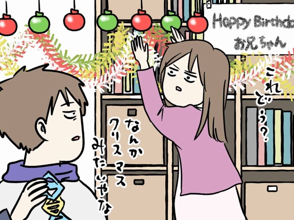 楽しい時間にしてあげたい 長男の帰宅 ⑭